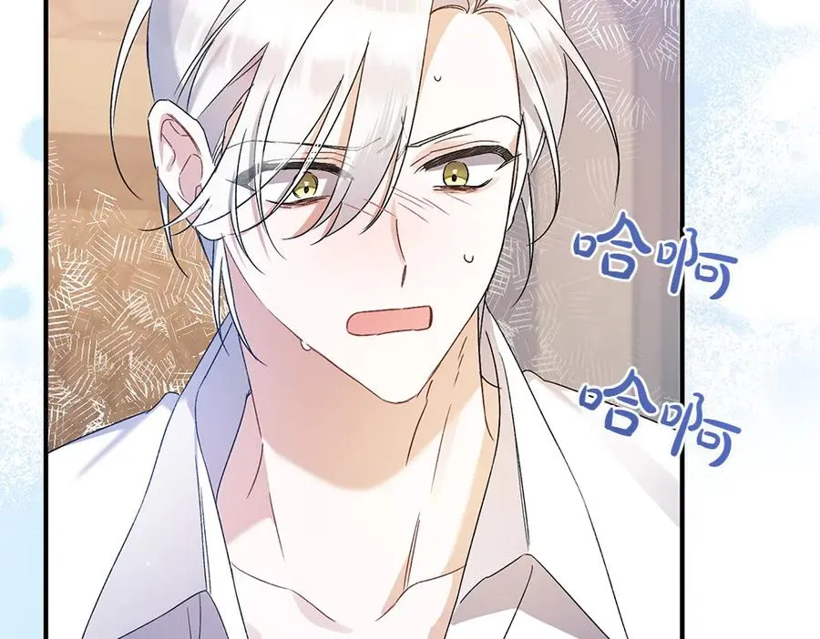 第15话 爸爸在躲我 第75页