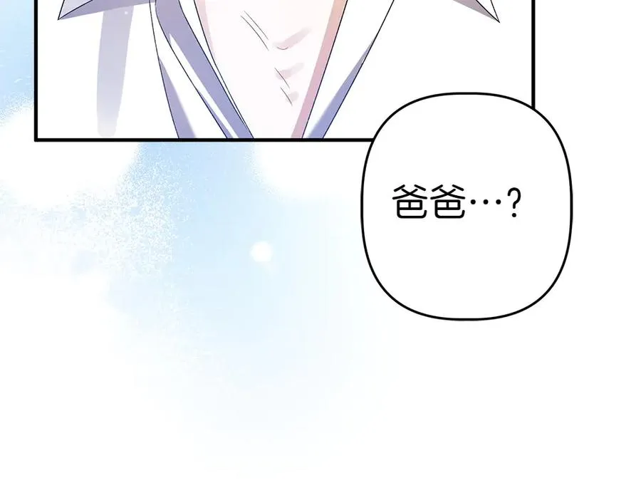 第15话 爸爸在躲我 第76页
