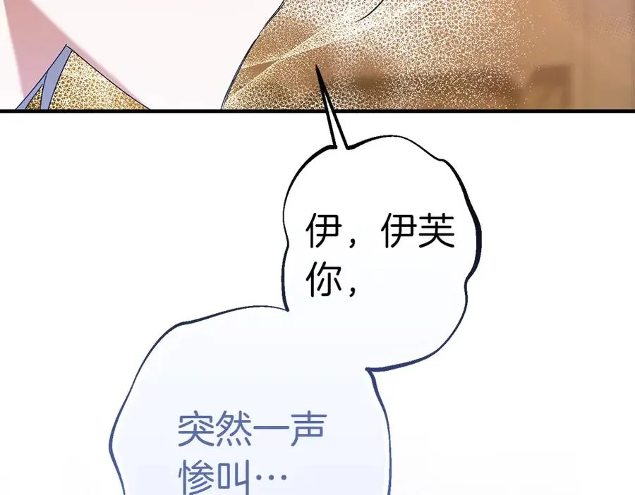 第15话 爸爸在躲我 第78页