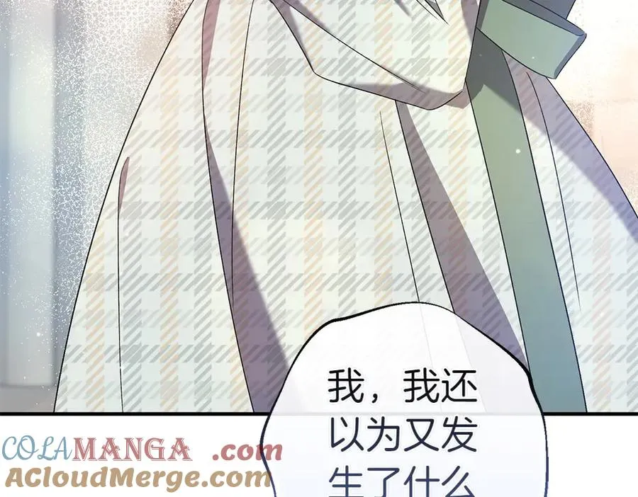 第15话 爸爸在躲我 第81页