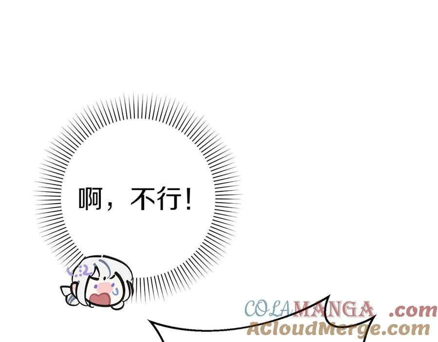 第15话 爸爸在躲我 第89页