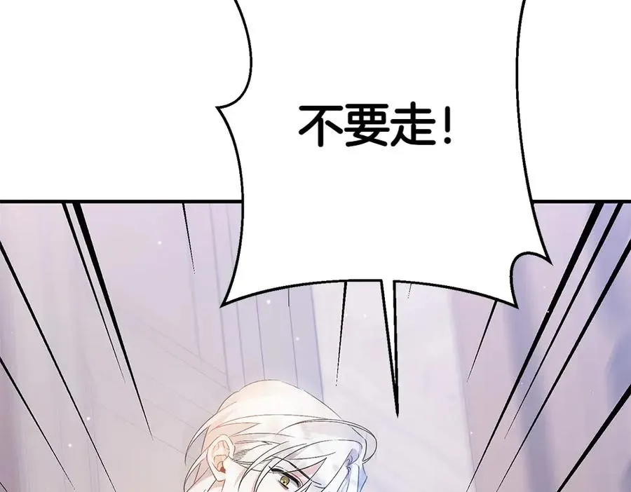 第15话 爸爸在躲我 第90页
