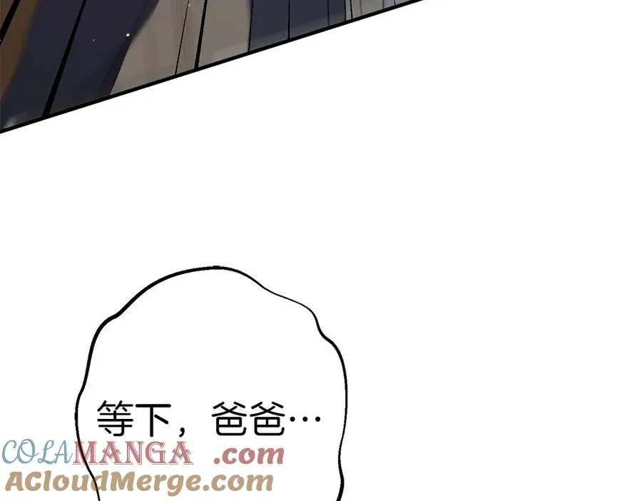 第15话 爸爸在躲我 第93页