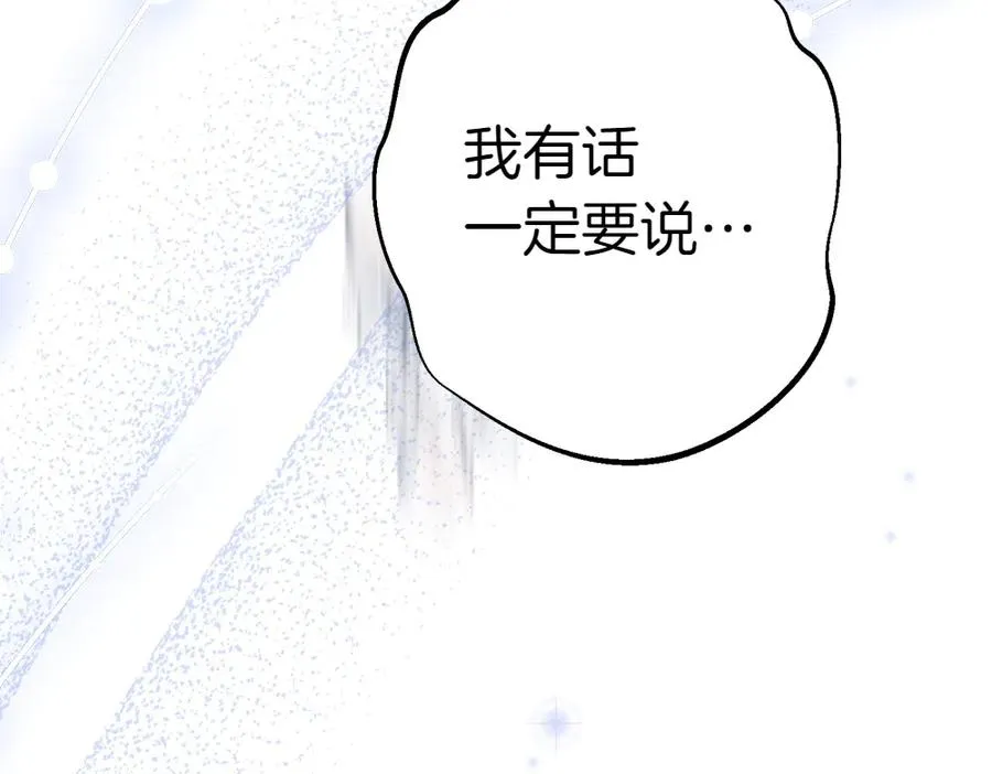 第15话 爸爸在躲我 第96页