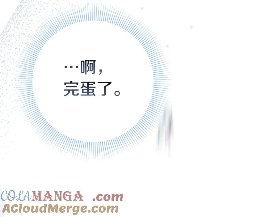 第15话 爸爸在躲我 第97页