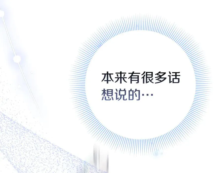 第15话 爸爸在躲我 第98页