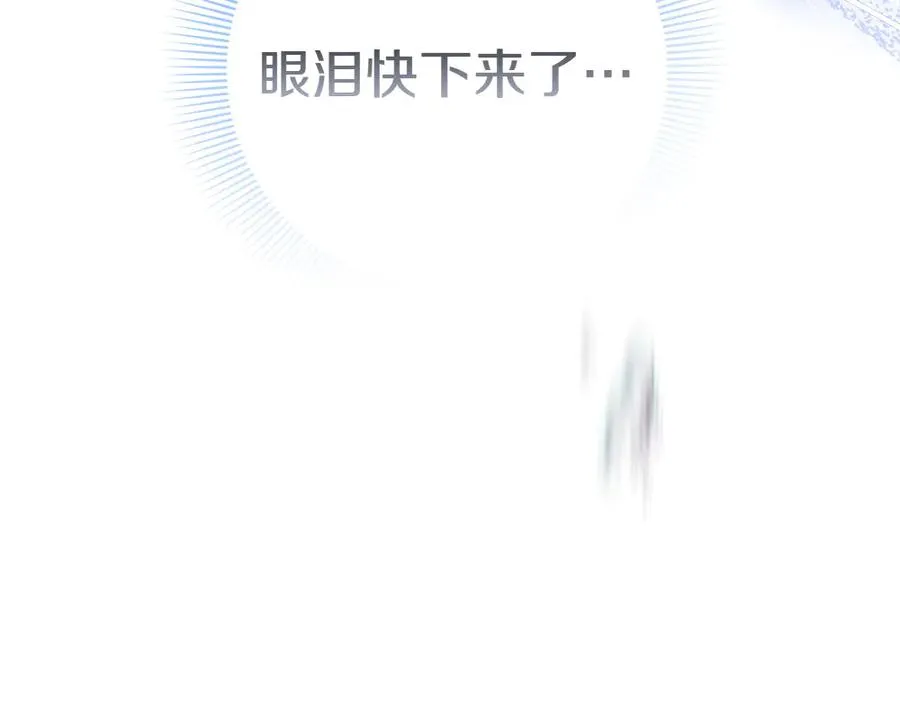 第15话 爸爸在躲我 第100页
