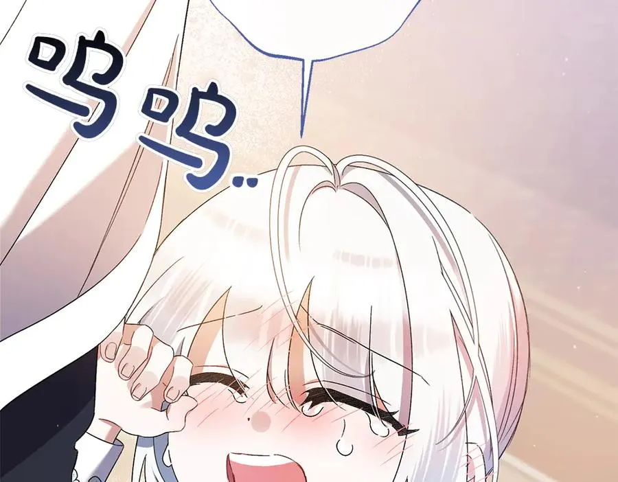 第15话 爸爸在躲我 第104页