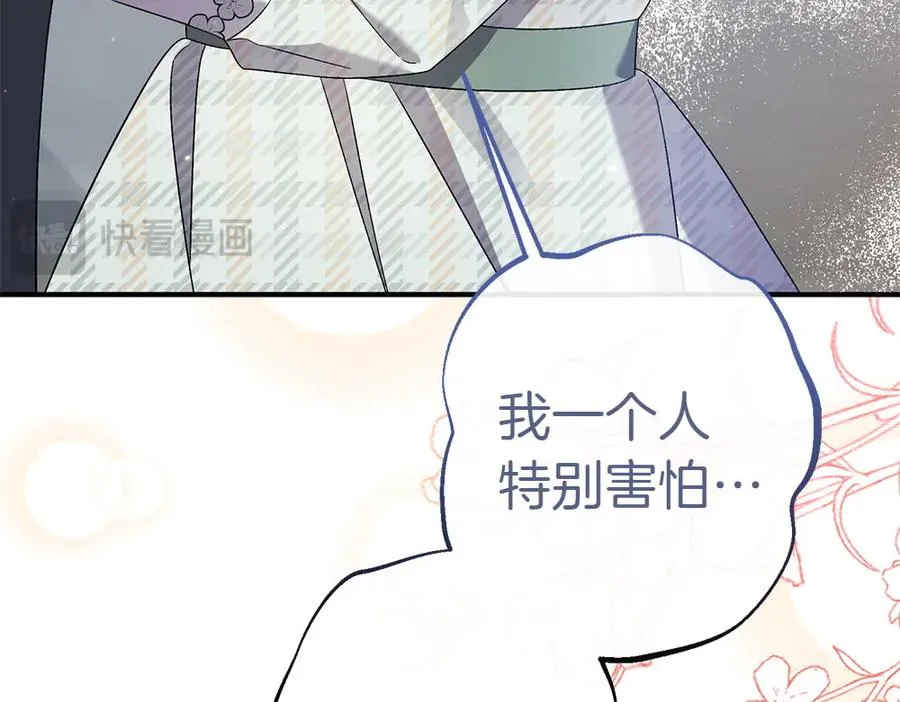 第15话 爸爸在躲我 第106页