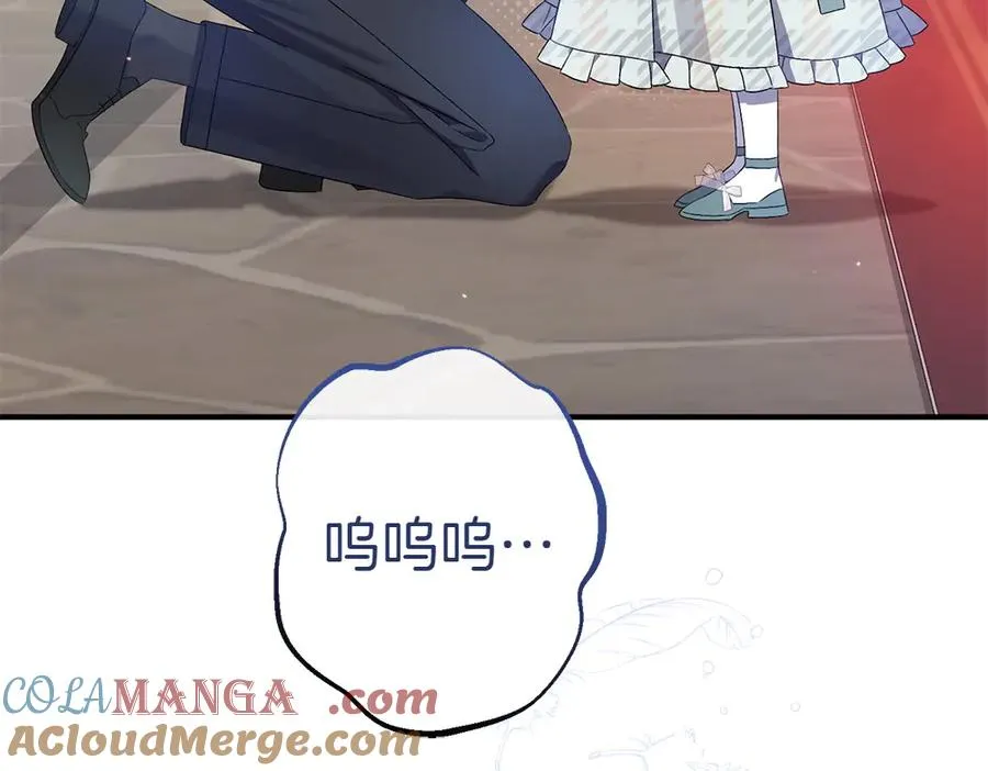 第15话 爸爸在躲我 第113页
