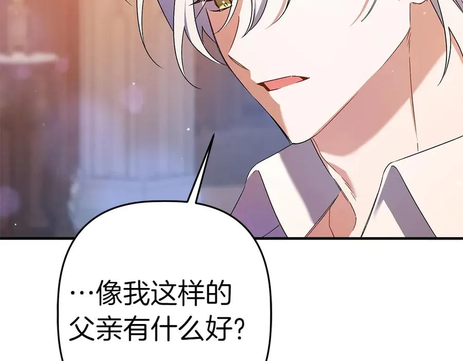 第15话 爸爸在躲我 第119页