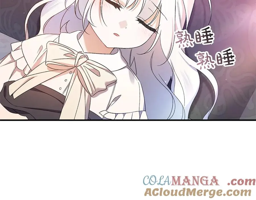 第15话 爸爸在躲我 第121页