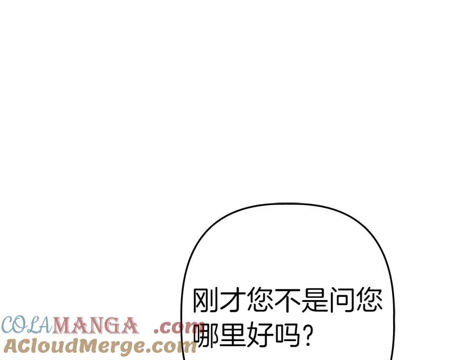 第15话 爸爸在躲我 第125页