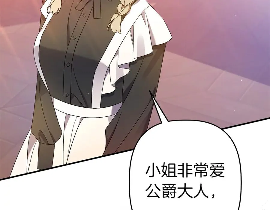 第15话 爸爸在躲我 第127页