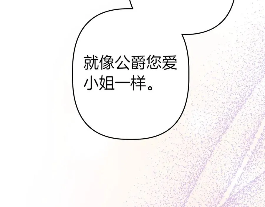 第15话 爸爸在躲我 第128页