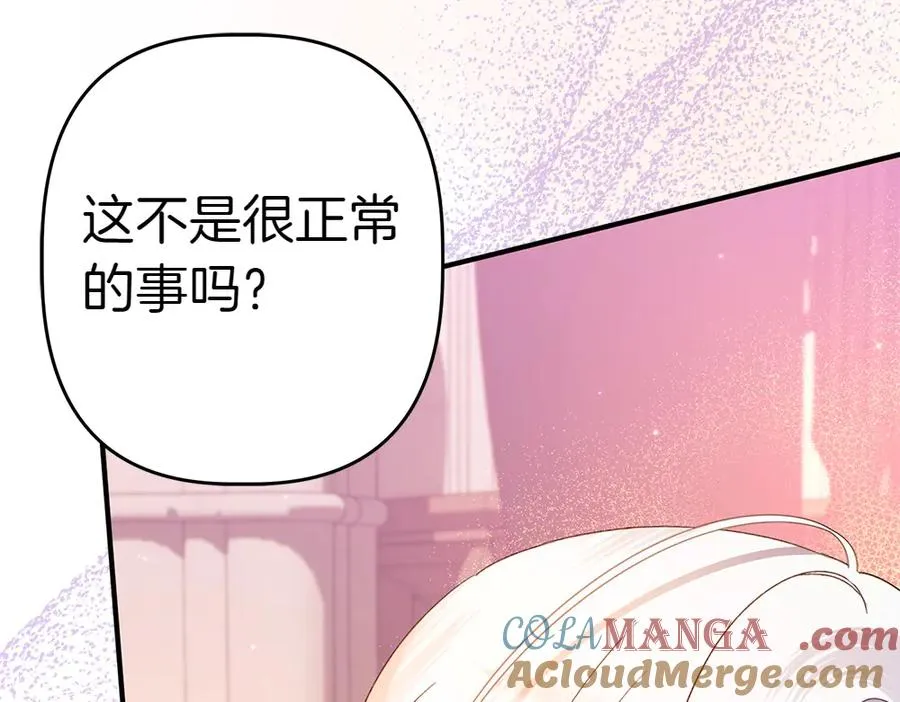 第15话 爸爸在躲我 第129页