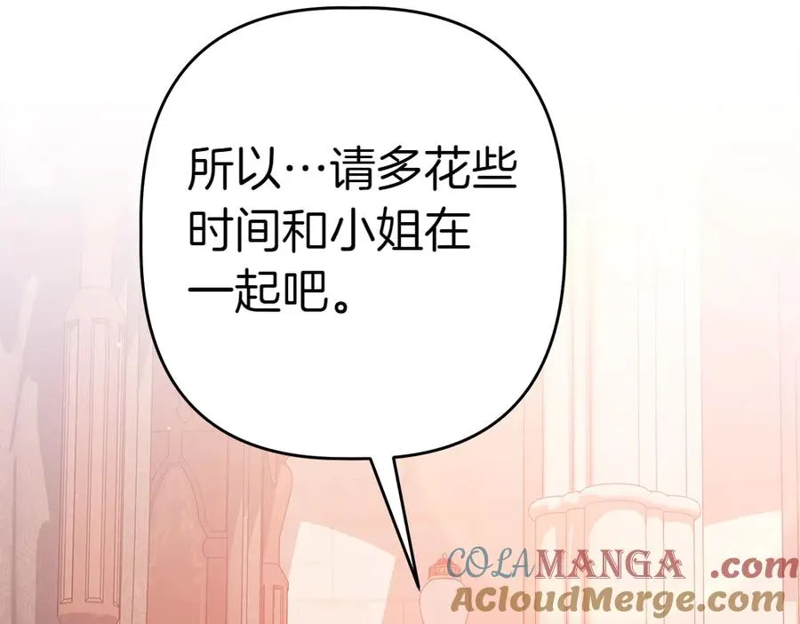 第15话 爸爸在躲我 第133页