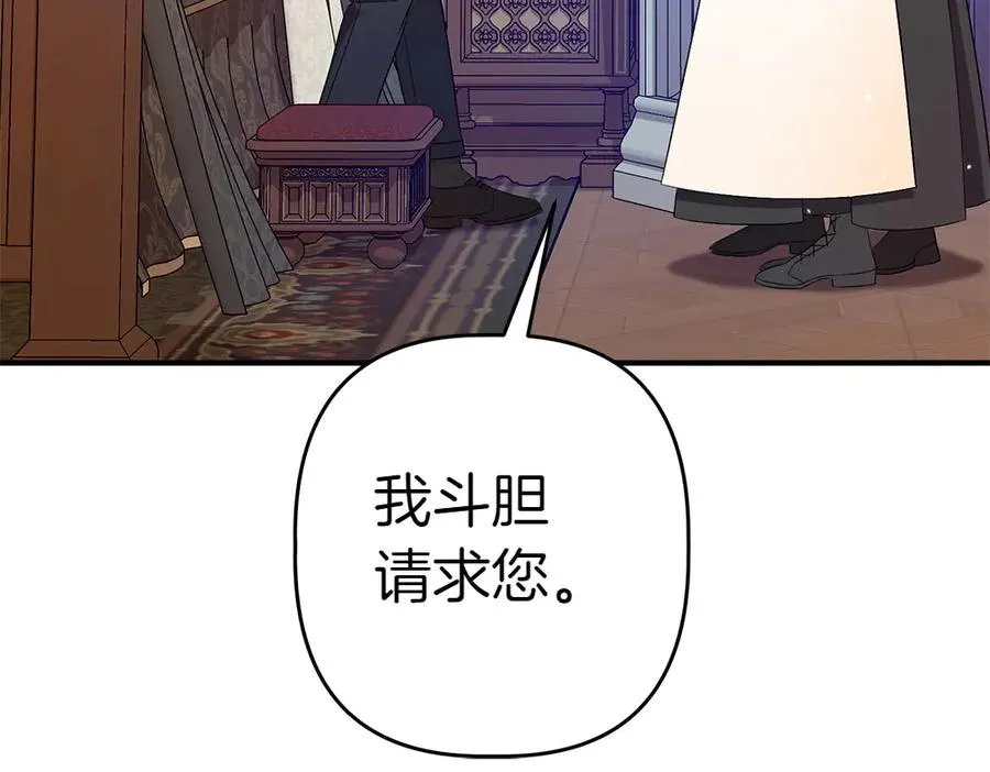 第15话 爸爸在躲我 第135页