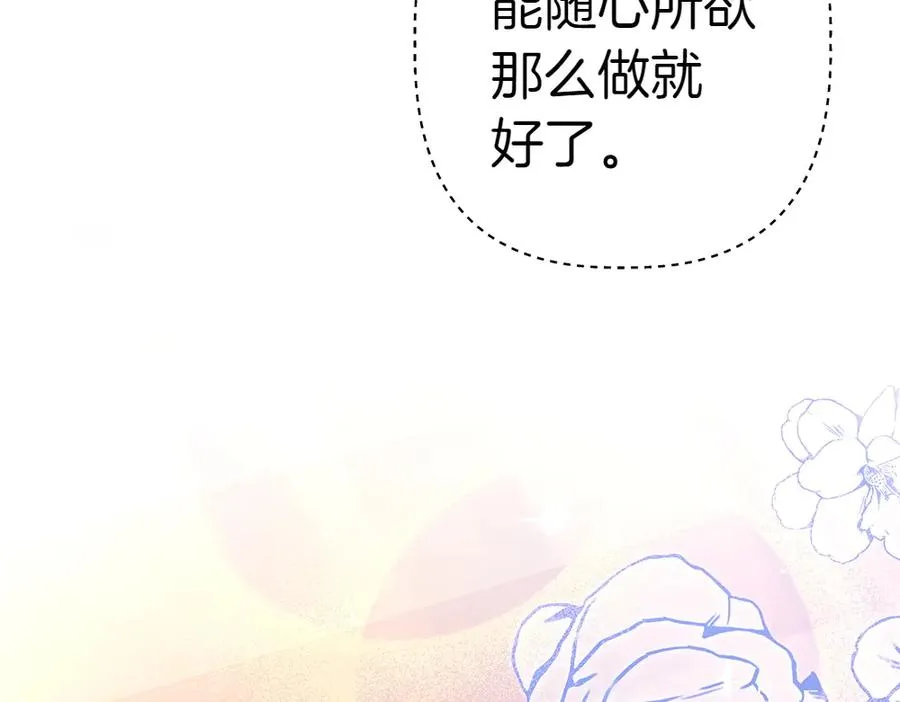 第15话 爸爸在躲我 第138页