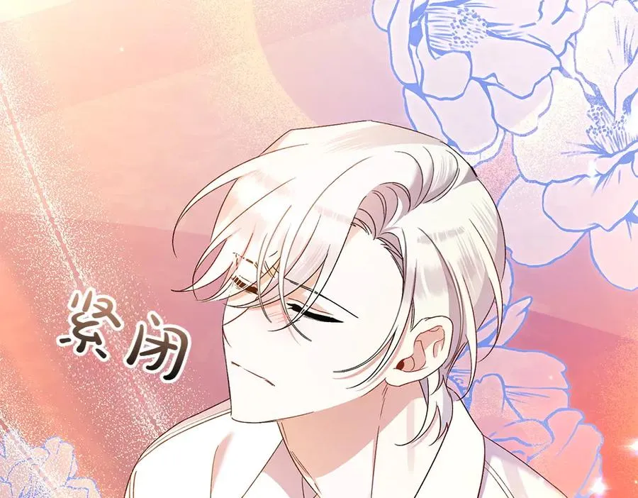 第15话 爸爸在躲我 第139页