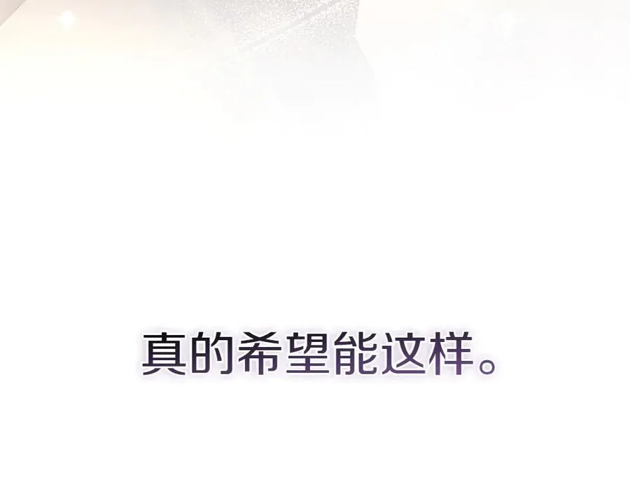 第15话 爸爸在躲我 第143页