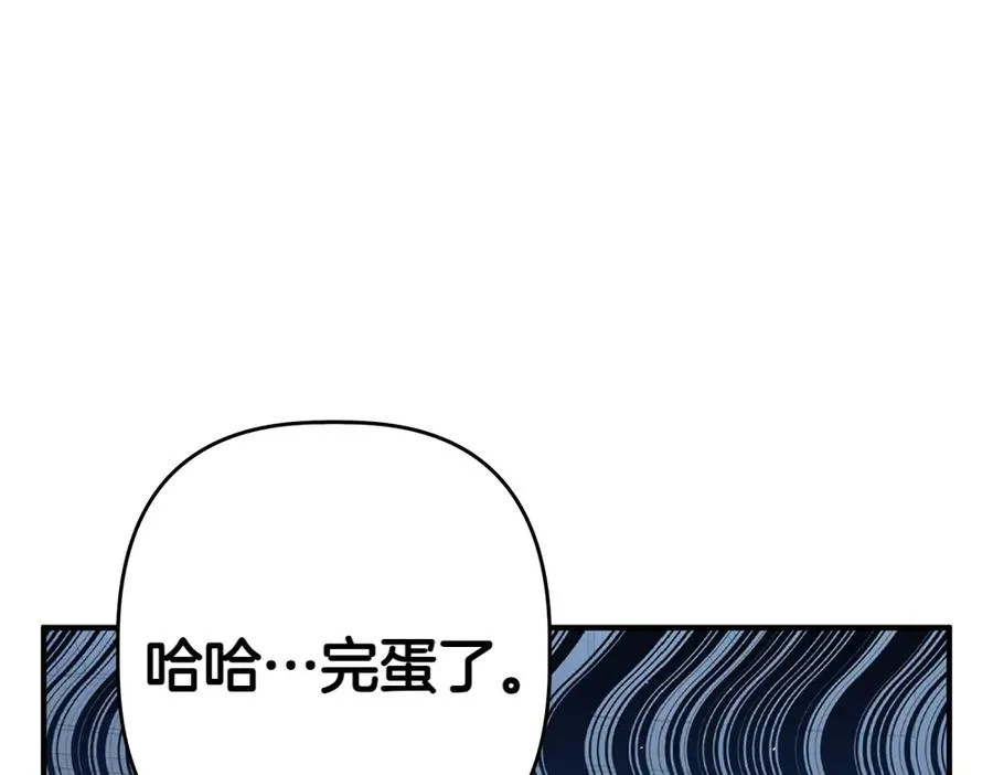 第15话 爸爸在躲我 第148页