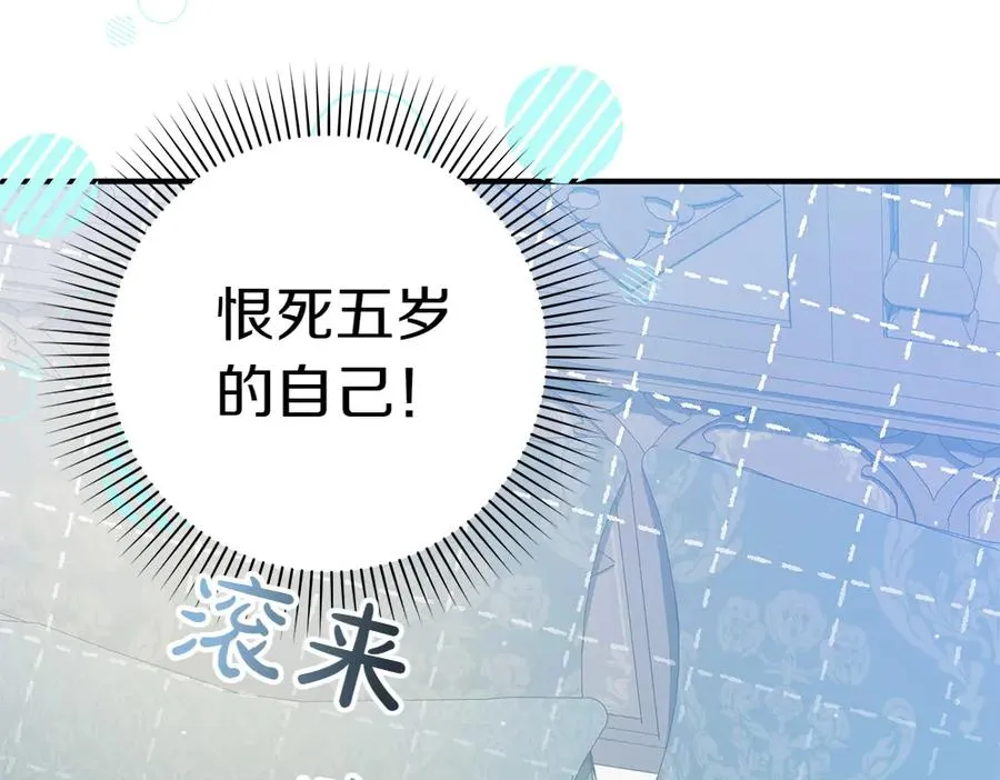 第15话 爸爸在躲我 第151页
