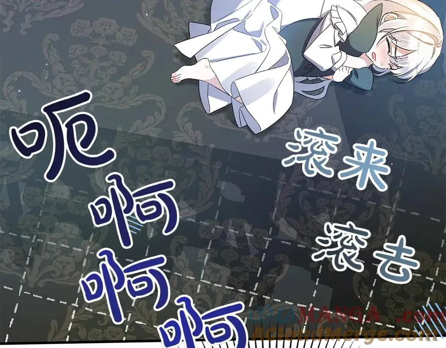第15话 爸爸在躲我 第153页