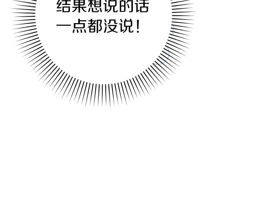 第15话 爸爸在躲我 第155页