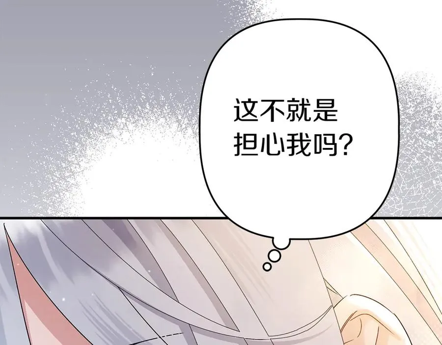 第15话 爸爸在躲我 第162页