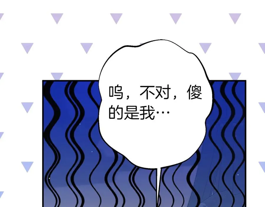 第15话 爸爸在躲我 第167页