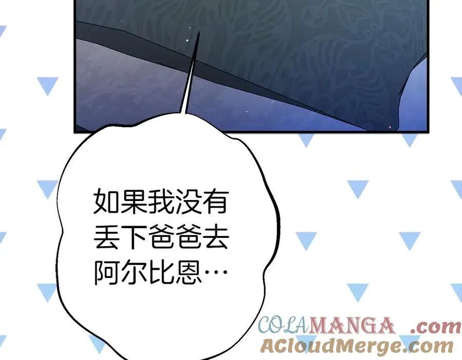 第15话 爸爸在躲我 第169页