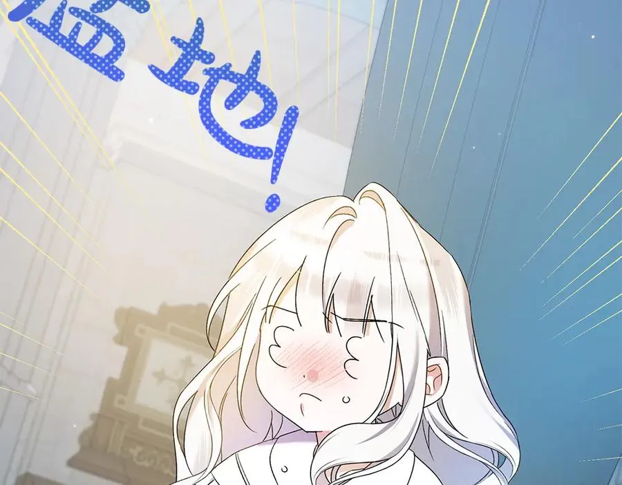 第15话 爸爸在躲我 第172页