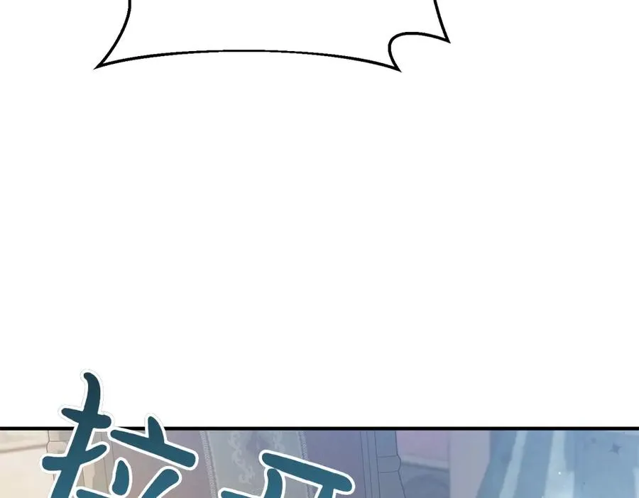 第15话 爸爸在躲我 第175页