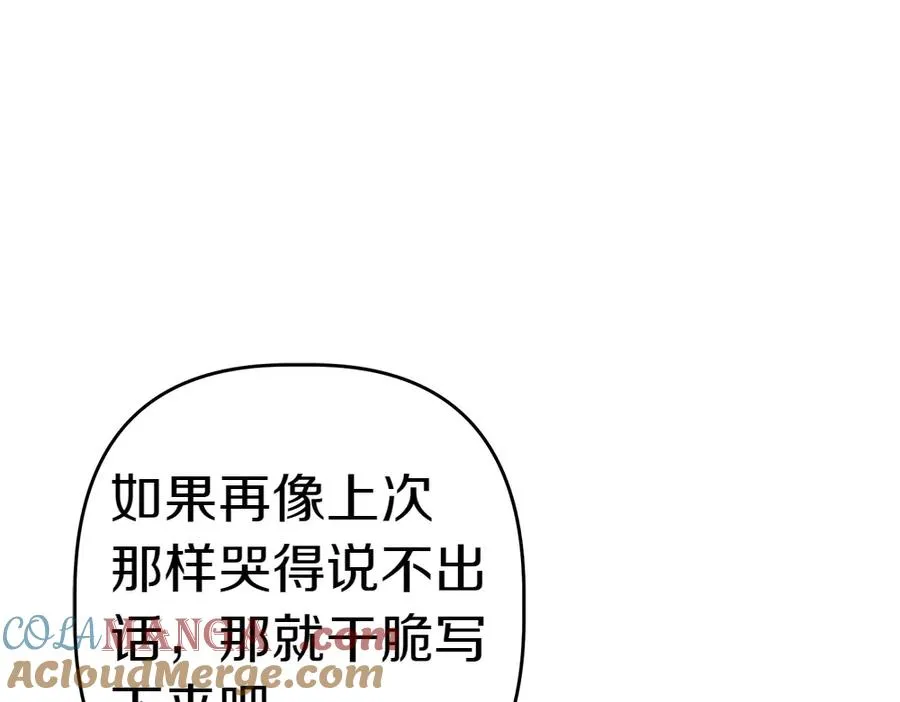 第15话 爸爸在躲我 第177页