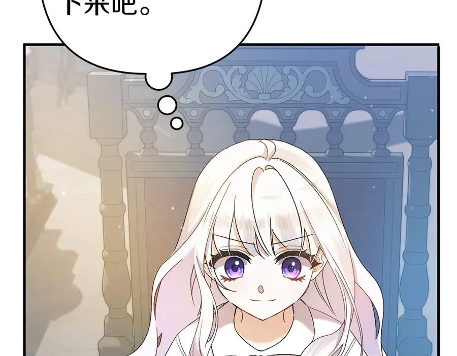 第15话 爸爸在躲我 第178页
