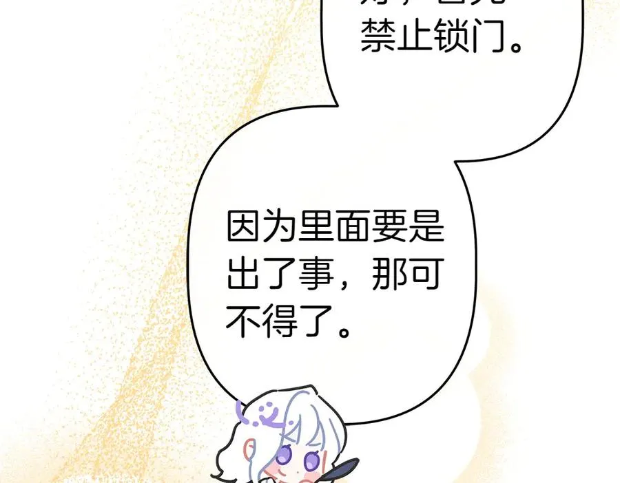 第15话 爸爸在躲我 第183页
