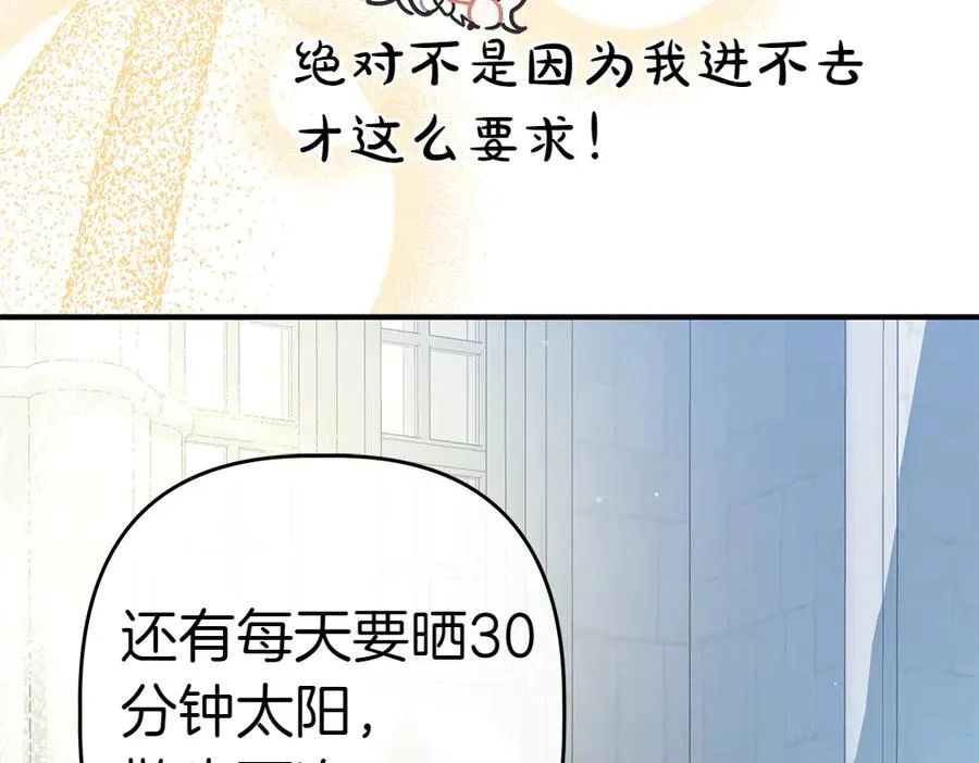 第15话 爸爸在躲我 第184页