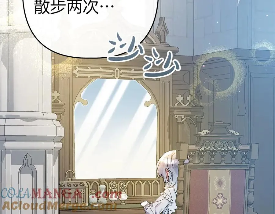 第15话 爸爸在躲我 第185页