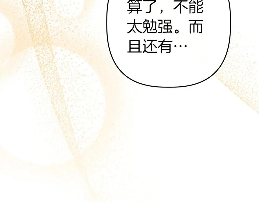 第15话 爸爸在躲我 第187页