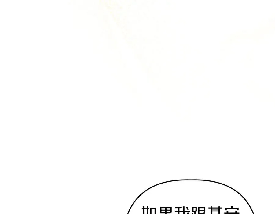 第15话 爸爸在躲我 第188页
