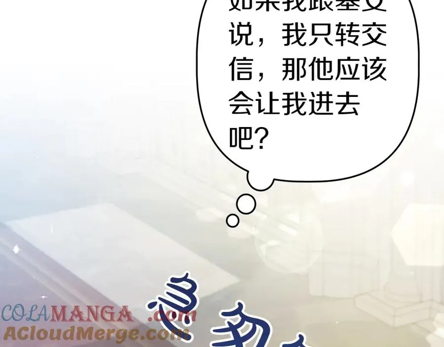 第15话 爸爸在躲我 第189页