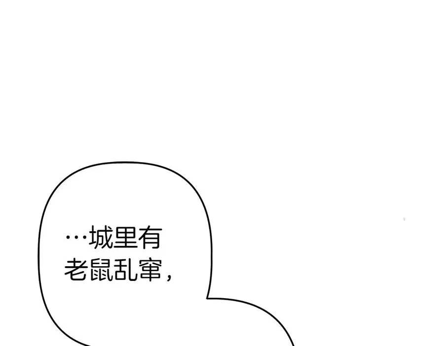 第15话 爸爸在躲我 第192页