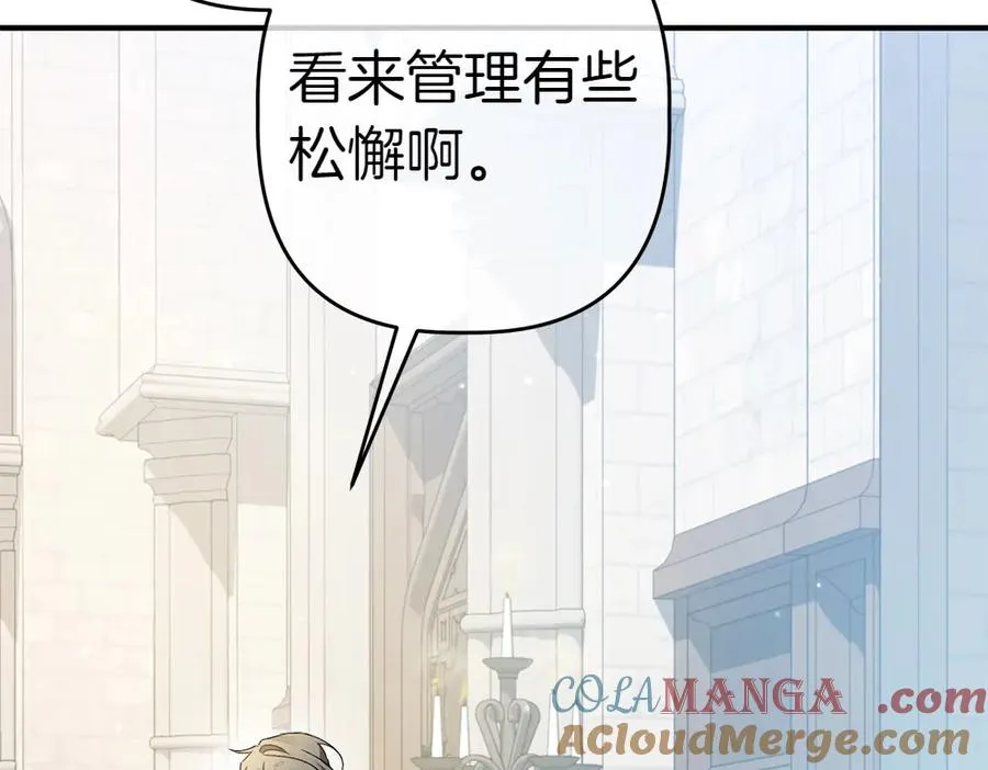 第15话 爸爸在躲我 第193页