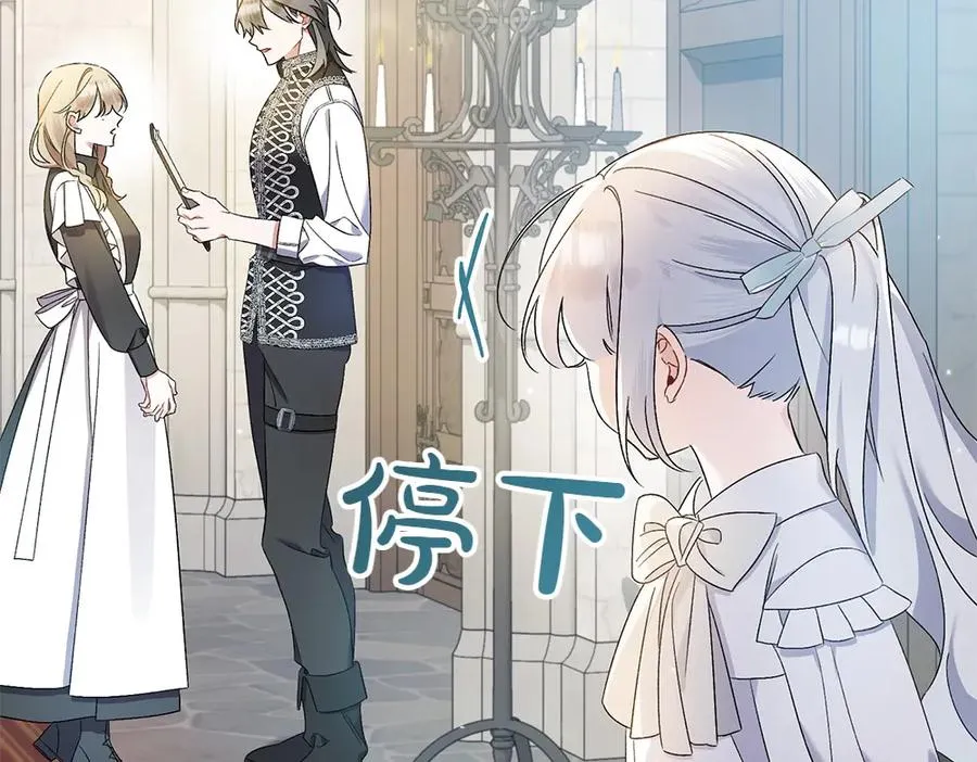 第15话 爸爸在躲我 第194页