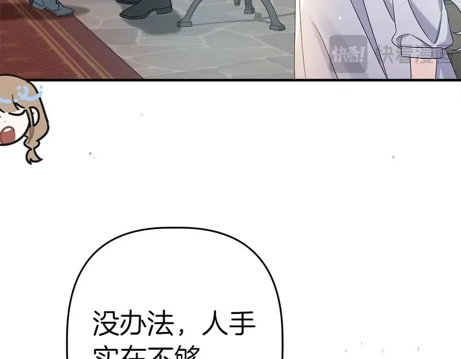 第15话 爸爸在躲我 第195页