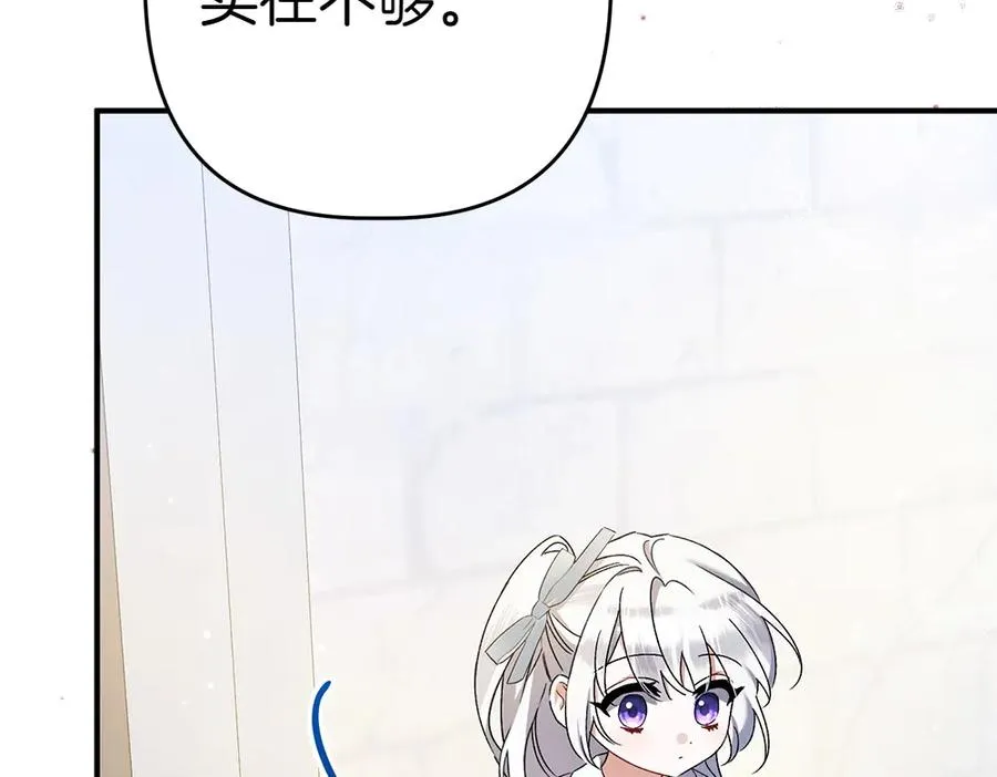 第15话 爸爸在躲我 第196页