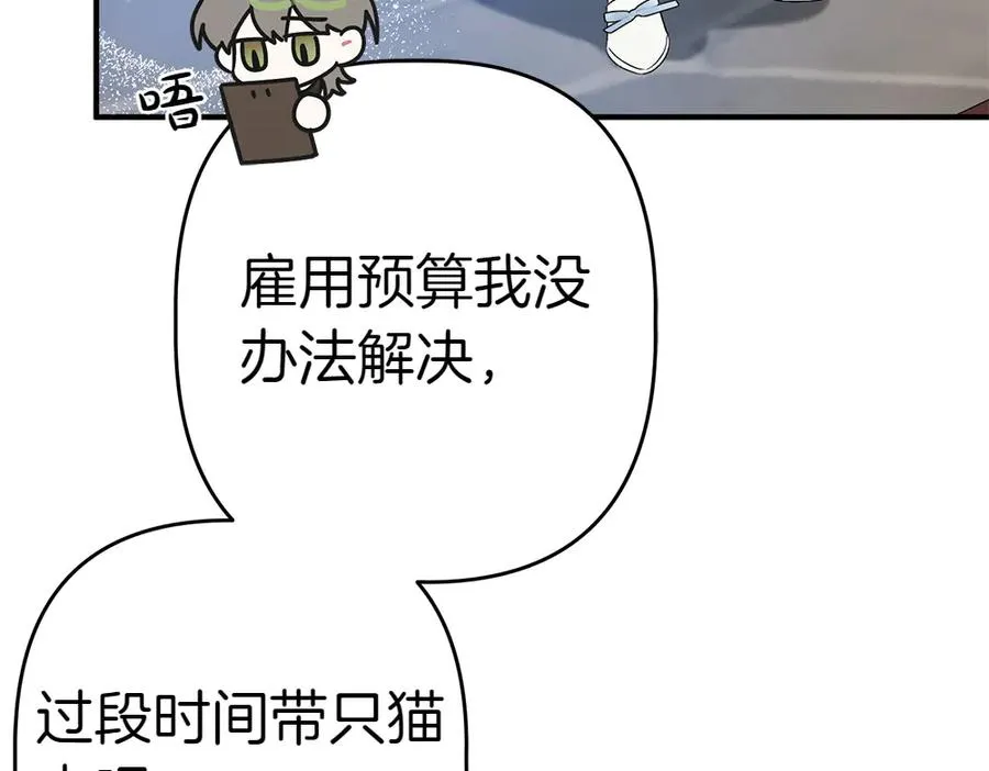 第15话 爸爸在躲我 第198页