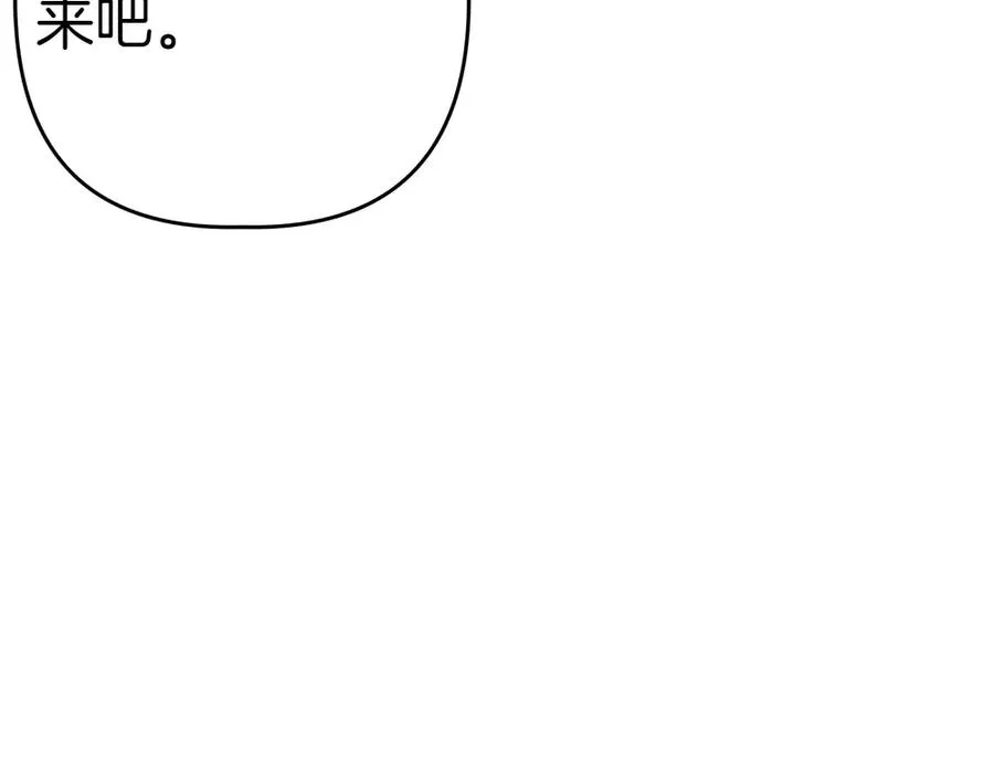 第15话 爸爸在躲我 第199页