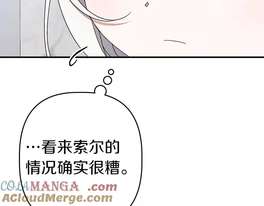 第15话 爸爸在躲我 第201页